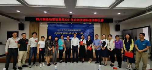 探索自然奧秘，傳播科學之聲——2021年自然資源科普講解大賽正式啟動