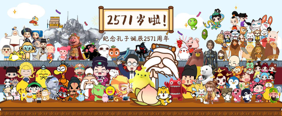 南孔徐明攜“南孔爺爺”亮相中國國際動漫節(jié)，開啟文化IP聯(lián)動新篇章