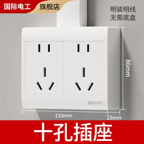 國際電工明裝二十五孔插座墻壁電源多孔排插明線盒五位二三插連體扦座